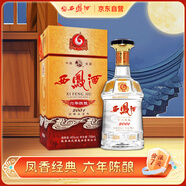 西鳳酒 6年 六年陳釀經(jīng)典水晶瓶 45度 750ml 單瓶裝 鳳香型白酒