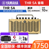 YAMAHA雅馬哈吉他音箱THR10/30II/5a木吉他電吉它原聲無線藍(lán)牙便攜音響 THR5A【木吉他專用】