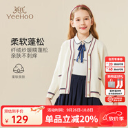 英氏（YEEHOO）兒童毛衣男女童針織衫秋季中大童裝V領(lǐng)長(zhǎng)袖開衫秋裝上衣外套新款 新簡(jiǎn)約線條-米白 130 cm【順豐包郵&極速達(dá)】