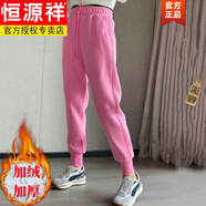 恒源祥粉色百搭刺繡運動褲女2025春秋冬新款韓版顯瘦哈倫褲洋氣女士衛(wèi)褲 品牌女裝粉紅【超柔寶寶絨】 S