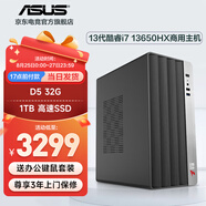 華碩12代酷睿i5 12400臺(tái)式電腦主機(jī)補(bǔ)貼商用辦公家用娛樂圖形設(shè)計(jì)mini主機(jī)全套定制組裝diy整機(jī)WJ11C i7 13650HX+D5 32G+1TB丨規(guī)格九 單主機(jī)