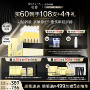 夸迪懸油次拋精華液1ml*30支玻尿酸修護(hù)滋養(yǎng)抗皺護(hù)膚品七夕情人節(jié)禮物