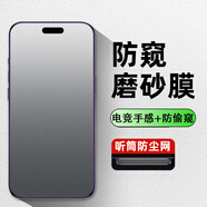 創(chuàng)戰(zhàn)適用蘋果xr鋼化膜磨砂防窺膜iphonexr手機(jī)膜防摔防爆抗指紋防汗電競(jìng)游戲防偷窺偷看竊窺視保護(hù)隱私 【貼壞包賠】 蘋果XR【3片】磨砂+防窺一體
