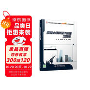 混凝土結構設計原理習題集