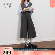 三彩2025冬季新款慵懶休閑褲寬松毛呢闊腿褲七分褲復(fù)古簡約M 深邃灰 XL 170/76A