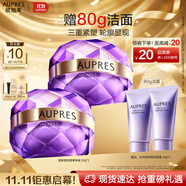 歐珀萊（AUPRES）時光鎖塑顏緊膚霜50g*2尊享裝 抗皺緊致淡紋面霜生日禮物送女友