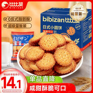 比比贊（BIBIZAN）日式小圓餅干整箱1000g多口味海鹽早餐代餐休閑零食品飽腹