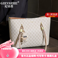 紀詩哲（GIEVSZHE）輕奢包包女包2025新時尚百搭印花托特包生日七夕情人節(jié)禮物送女友 米白色【當/次日達】 禮盒裝  七夕情人節(jié)禮物