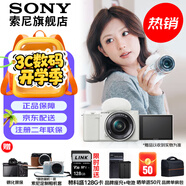 索尼（SONY）ZV-E10L 半畫(huà)幅微單相機(jī) 美膚拍照 精準(zhǔn)對(duì)焦 VLOG APS-C畫(huà)幅  zve10 ZV-10 白色套機(jī) 贈(zèng)128G卡+皮套+品牌電池+座充+相機(jī)包 官方標(biāo)配+直播套裝（到手就
