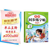 斗半匠 英語(yǔ)字帖三年級上冊 三年級英語(yǔ)字帖衡水體 小學(xué)英語(yǔ)硬筆書(shū)法字帖描紅練習練字本每日一練