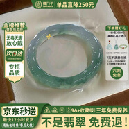 卿門子【范冰冰同款】緬甸翡翠玉手鐲子女款冰透種飄花真玉貴妃正品處理 “姬彤煙鳶”翡翠手鐲 60-61mm(贈(zèng)精美禮品+高端禮盒)
