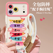 江銘適用蘋果17promax手機(jī)殼全包鏡頭防摔iphone17promax保護(hù)套輕薄軟殼網(wǎng)紅高級(jí)創(chuàng)意男女保護(hù)殼配掛繩