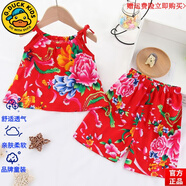 G.DUCKKIDS高檔品質(zhì)童裝東北大花嬰兒服男童女國風(fēng)夏季兒童薄背心夏裝兩件套 官方旗艦品質(zhì)吊帶東北大花紅 均碼 90碼(73-80cm)