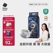 babycare皇室獅子王國弱酸紙尿褲加大號XL36片(12-17kg)嬰兒尿不濕親膚