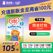 牛欄（Cow&Gate）[入會(huì )積分券]英國牛欄原裝進(jìn)口嬰幼兒配方奶粉800g 詳情頁(yè)減10】3段【1罐裝】