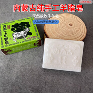 夢(mèng)若羽（MRYU）內蒙古羊脂皂老牌國貨內蒙草原情馬油牛奶羊奶駝奶羊脂手工皂 純手工牛奶皂