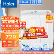 海爾（Haier）洗衣機半自動(dòng)雙缸雙桶筒大容量家用雙桶洗脫分離強勁動(dòng)力移動(dòng)腳輪村鎮可達以舊換新 12KG大容量 12KG操作便捷+噴淋漂洗+強勁動(dòng)力+水電分離 12KG大容量+強力去污