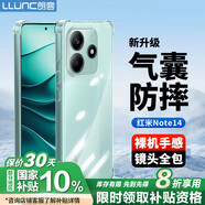 朗客適用紅米Note14手機(jī)殼redmi鏡頭全包四角外氣囊防摔保護(hù)殼超薄全透明軟殼簡(jiǎn)約裸機(jī)手感手機(jī)保護(hù)套