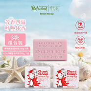 Goat Soap香皂澳洲山羊奶皂goat蜂蜜100g*2塊+英國玫瑰200g*1塊