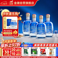 金徽 山水金徽·山 濃香型白酒 50度 500ml*4 整箱裝 中秋送禮