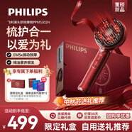 飛利浦（PHILIPS）智能按摩梳【小紅梳】經(jīng)絡(luò )梳精油霧養頭部按摩儀器送女友老婆媽媽中秋節生日禮物實(shí)用5302H禮盒