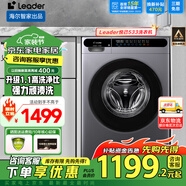 海爾（Haier）滾筒洗衣機智家出品全自動洗烘一體10公斤家用大容量節(jié)能纖薄空氣洗一級能效變頻【補貼20%】 【爆款新升級】洗脫一體+1.1高洗凈比+智慧洗