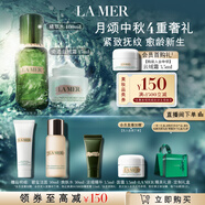 海藍(lán)之謎（LA MER）保濕愈顏套裝(精萃水+云絨霜)護(hù)膚品化妝品中秋禮盒生日禮物女