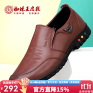 蜘蛛王男鞋秋季新款平底百搭牛皮休閑皮鞋男圓頭商務(wù)一腳蹬爸爸單鞋子 紅棕色 41