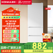 康佳（KONKA）205升冰箱三開(kāi)門(mén)家用小型新升級(jí)變頻二級(jí)能效節(jié)能三門(mén)三溫軟冷凍租房電冰箱低溫補(bǔ)償九檔控溫 205升白色【三門(mén)三溫軟冷凍】