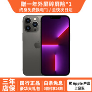【24期免息】Apple iPhone13Pro 蘋果13Pro 國行5G雙卡雙待 二手蘋果手機 石墨色 99新 256G國行雙卡【三年店保+豪華大禮包】
