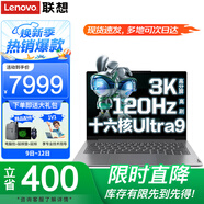 ThinkPad聯(lián)想ThinkBook14+ 標(biāo)壓酷睿版輕薄超能本可選3K屏設(shè)計(jì)師辦公游戲?qū)W生筆記本電腦小新PRO14升級(jí) TB14+ Ultra9 32G內(nèi)存 1T固態(tài) IPS全高清屏 游戲級(jí)顯卡 