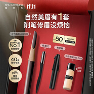 植村秀經(jīng)典砍刀眉筆灰棕02 百搭防水防汗自然顯色 生日禮物送女友