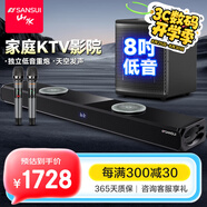 山水（SANSUI）回音壁 家庭KTV音響套裝 電視音響 家庭影院 客廳藍牙卡拉OK音箱 91H影院級旗艦版+低音炮