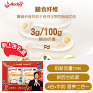 安佳（Anchor）4谷高蛋白高鈣奶粉800g*2袋 禮盒 新西蘭進(jìn)口奶源 早餐沖飲
