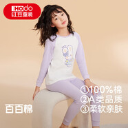 紅豆兒童純棉內(nèi)衣套裝男女童秋衣秋褲睡衣棉毛衫套裝M1204本白120