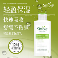 Simple清妍親膚補水清透滋潤長(cháng)效12h保濕潤膚乳敏感肌 沙漠皮專(zhuān)用 125ml