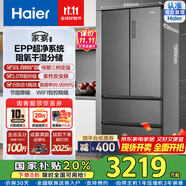 海爾（Haier）國家補(bǔ)貼20%海爾冰箱510升變溫超薄法式冰箱干濕分儲(chǔ)EPP超凈一級能效風(fēng)冷無霜清韻多門家用電冰箱 【咨詢領(lǐng)補(bǔ)貼】BCD-510WGHFD59S9U1