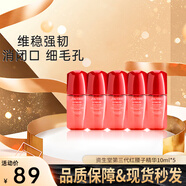 資生堂（Shiseido）第三代紅腰子精華新紅妍肌活精華肌底液保濕維穩修護送人七夕禮物 紅腰子超值50ml【散裝】