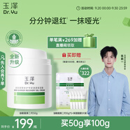 玉澤（Dr.Yu）皮膚屏障修護(hù)專研清透保濕霜50g 第二代（乳液面霜油敏肌控油）
