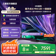 三星（SAMSUNG）  QNX9D系列  Neo 量子點 Mini LED AI電視 120Hz 以舊換新補貼家電國家補貼 75英寸