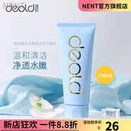 遞歐【官方】遞歐（deold）控油滋潤補水保濕深層美白改善暗沉膠原蛋 玻尿酸水潤洗面奶 120ml