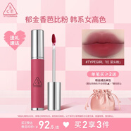3CE柔霧唇泥TYPEGIRL紅菜頭粉唇釉唇膏唇彩啞光持久七夕情人節(jié)禮物