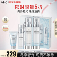 AHC水乳精華4件套255ml透明質(zhì)酸神仙水進(jìn)口教師節禮物生日