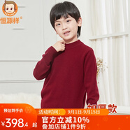恒源祥純羊毛衫加厚款男童女童打底衫中大童毛衣兒童針織衫學(xué)生加厚秋冬 暗紅-加厚低領(lǐng) 160