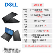 戴爾Dell/戴爾 i7 i5筆記本電腦 大型游戲本高清辦公手提學(xué)生家用4號套餐512G固態(tài)硬盤(pán)