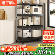 溢彩年華廚房置物架落地儲(chǔ)物架貨架零食打印機(jī)收納架【50*40*135cm】6135