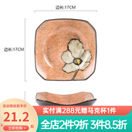 玉泉陶瓷韓式印花小碟子菜盤創(chuàng)意陶瓷手工盤子中式家用方碟骨碟 大號(hào)淡粉色