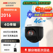 ?？低暎℉IKVISION）4G監控攝像頭 智能球機攝像機 云臺旋轉無(wú)死角手機遠程語(yǔ)音對講監控器企業(yè)辦公【對接第三方平臺】 【400萬(wàn)變倍+超遠距離】4423IW-D/GLT 標配+含電源+云臺旋轉