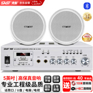 先科（SAST）SA-9002 吸頂音響套裝定壓功放機(jī)公共廣播系統(tǒng)吊頂家用客廳會(huì)議背景喇叭組合音箱 一拖二