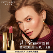 雅詩蘭黛絲霧小金管唇膏136#輕聲肉桂色口紅禮盒化妝品套裝生日禮物送女友